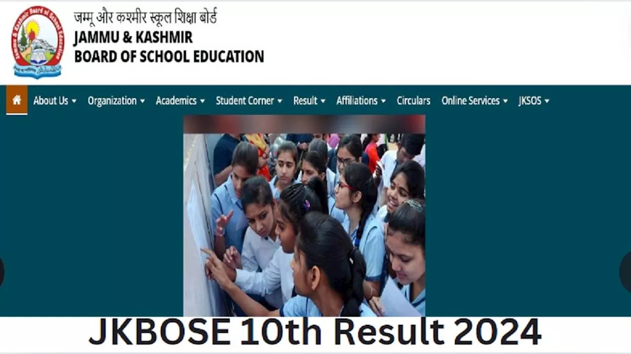 JKBOSE 10th Result 2024: जम्मू-कश्मीर 10वीं बोर्ड रिजल्ट जल्द हो सकता है घोषित, इन स्टेप्स से चेक कर सकेंगे परिणाम