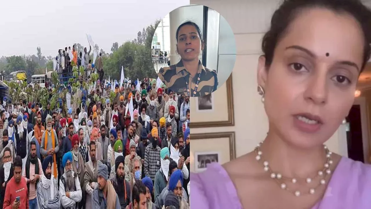 Kangana Slap Row: किसान संगठनों ने महिला कांस्टेबल के समर्थन में निकाला मार्च, बोले- 'मामले की हो निष्पक्ष जांच'