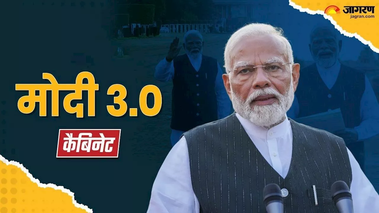 Modi 3.0: नए रूप में नजर आएगा मोदी मंत्रिमंडल, 25 से अधिक सांसद पहली बार बने केन्द्रीय मंत्री, देखें पूरी लिस्ट