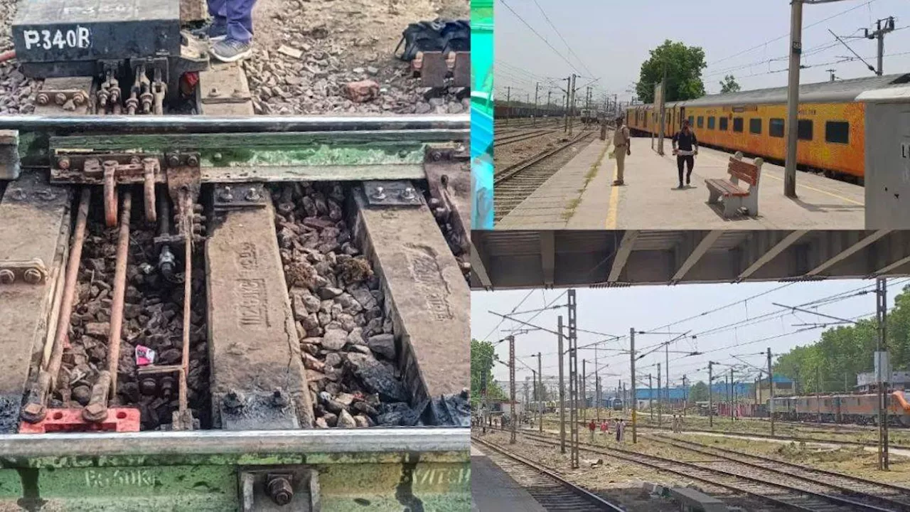 Tejas Express Derail: तेजस एक्सप्रेस के डिरेल होने की जांच तेज, स्थानीय अधिकारियों को दिल्ली बुलाया