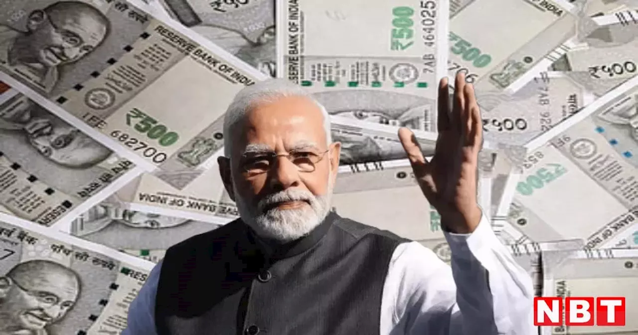 Narendra Modi Net Worth: न शेयर और म्‍यूचुअल फंड, न कार और जमीन... तीसरी बार पीएम बन रहे नरेंद्र मोदी का बैंक बैलेंस कितना?