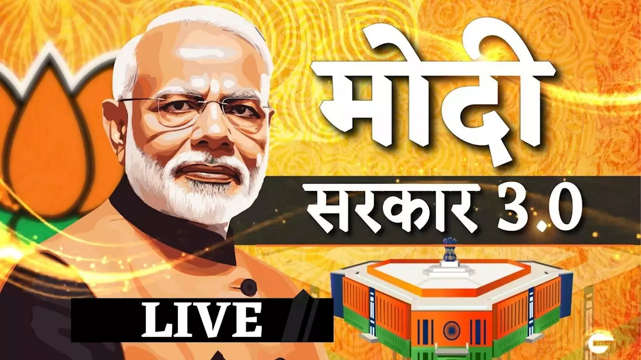 PM Modi Shapath Grahan Live: शपथग्रहण से पहले सुबह-सुबह राजघाट पहुंचे पीएम मोदी