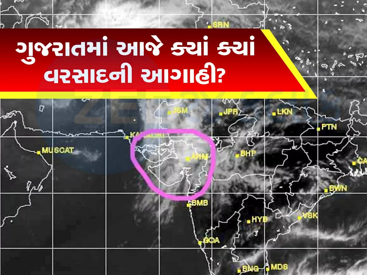 ગુજરાતમાં વરસાદની ધમાકેદાર એન્ટ્રી : આજે 13 જિલ્લાઓમાં ગાજવીજ સાથે વરસાદની છે આગાહી