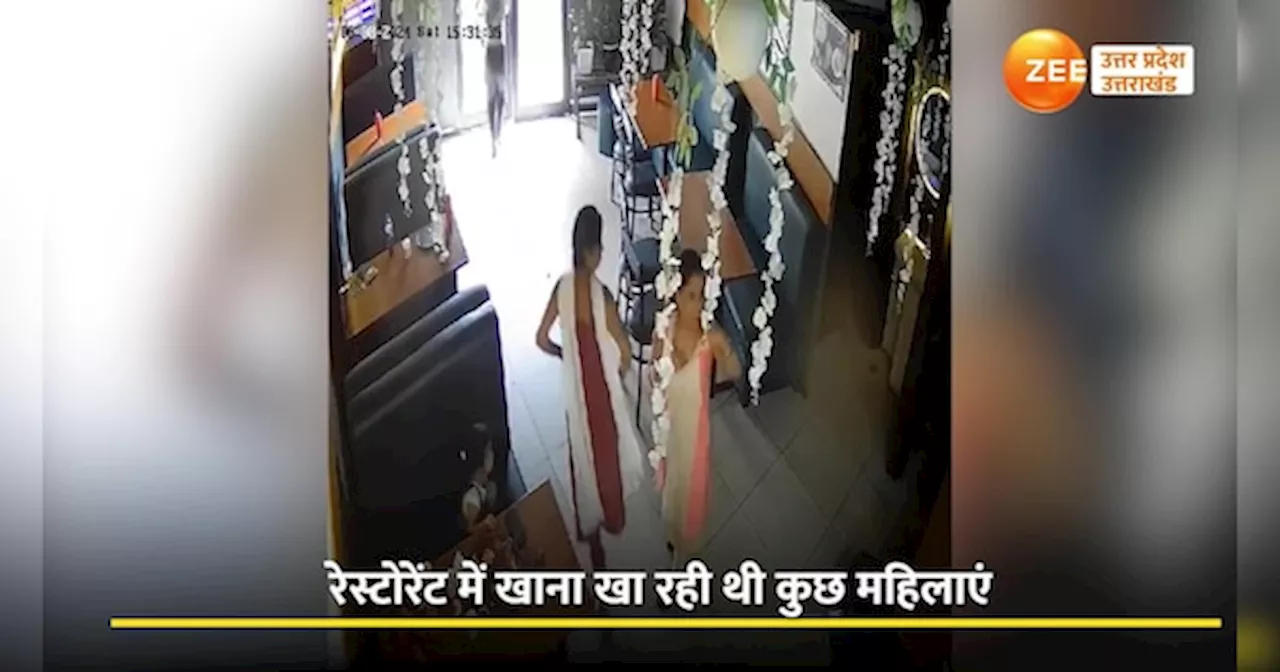 Chain Snatching:रेस्टोरेंट में बैठी महिला की चेन खींच कर भागा, ये Video आंखें खोल देगा