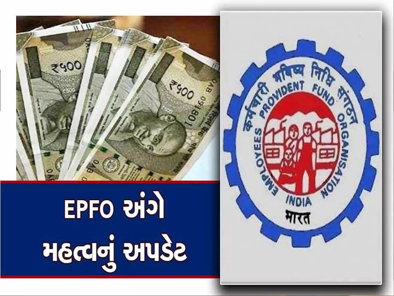 EPFO એ 78 લાખ પેન્શનધારકોને આપી મોટી ભેટ, હવે ભટકવાની જરૂર નથી...ઘરે બેઠાં ફટાફટ કરો આ કામ