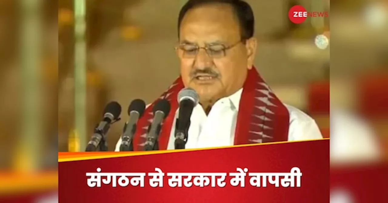 JP Nadda: मोदी सरकार 3.0 में केंद्रीय मंत्री बने जेपी नड्डा, अब कौन होगा बीजेपी का अगला अध्यक्ष?