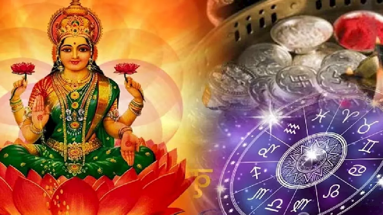 Lucky Zodiac Signs: ಈ 5 ರಾಶಿಯವರ ಮೇಲೆ ಯಾವಾಗಲೂ ತಾಯಿ ಲಕ್ಷ್ಮಿದೇವಿಯ ಕೃಪೆ ಇರುತ್ತದೆ!