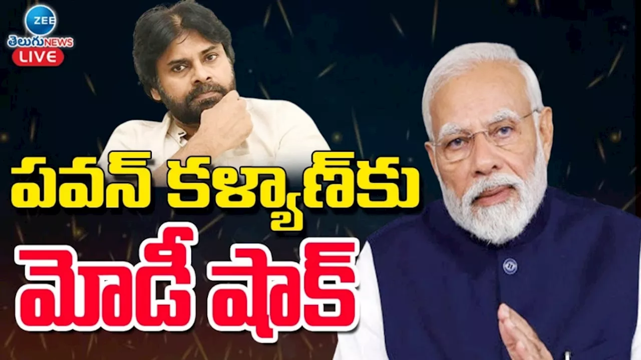 Modi 3.0 Oath ceremony: పవన్ కళ్యాణ్ కు బిగ్ షాక్ ఇచ్చిన మోదీ.. ప్రమాణ స్వీకారం వేళ ఊహించని ట్విస్ట్..