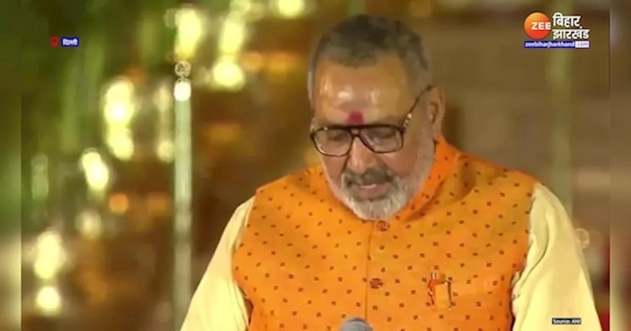 PM Modi Oath Taking Ceremony: Giriraj Singh ने कैबिनेट मंत्री की सपथ ली, देखें वीडियो