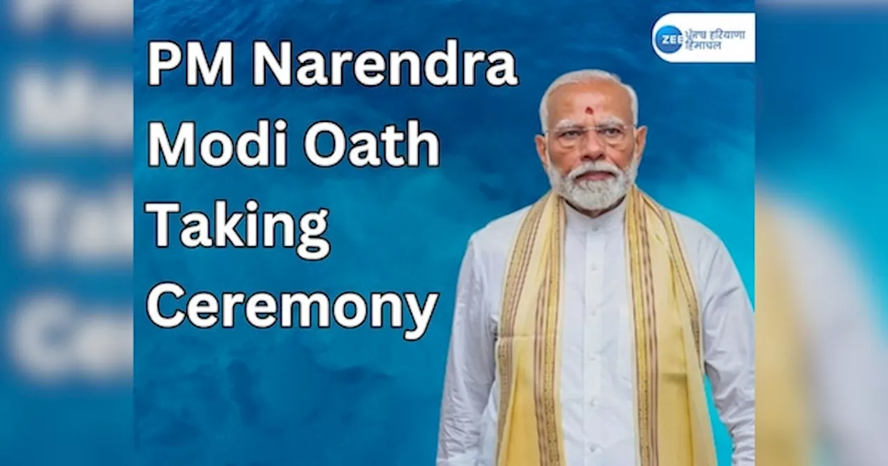 PM Modi Oath Ceremony Live: ਤੀਜੀ ਵਾਰ ਪ੍ਰਧਾਨ ਮੰਤਰੀ ਵਜੋਂ ਸਹੁੰ ਚੁੱਕਣਗੇ ਨਰਿੰਦਰ ਮੋਦੀ, PM ਮੋਦੀ ਸਵੇਰੇ 11.30 ਵਜੇ ਸੰਸਦ ਮੈਂਬਰਾਂ ਨੂੰ ਮਿਲਣਗੇ; ਵਿਦੇਸ਼ੀ ਨੇਤਾਵਾਂ ਦਾ ਭਾਰਤ ਪਹੁੰਚਣ ਦਾ ਸਿਲਸਿਲਾ ਜਾਰੀ