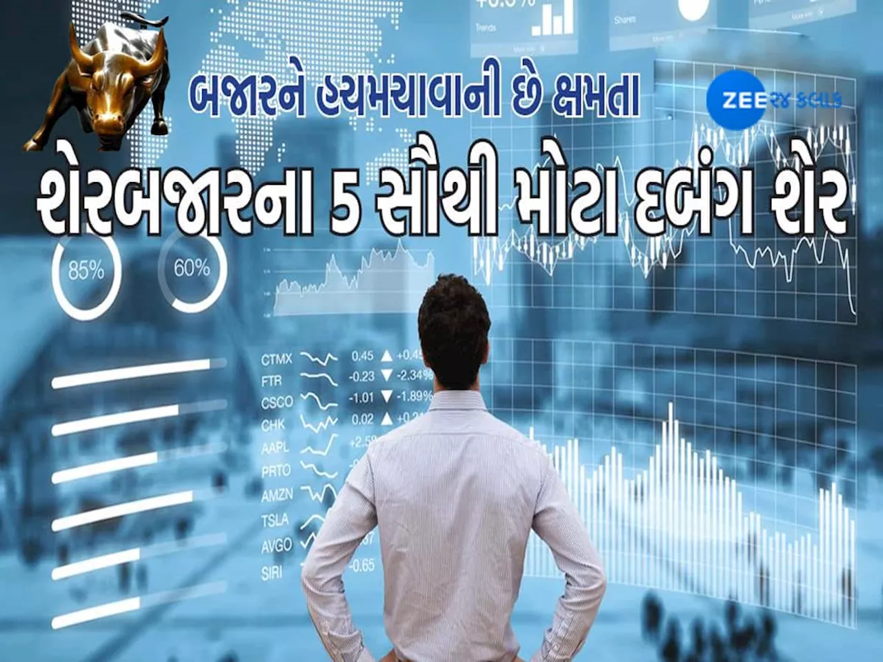 Stocks to BUY: માત્ર 10 દિવસમાં લીલી લહેર કરાવશે 5 Stocks, ખરીદી લીધા તો જીંદગી બની જશે જન્નત