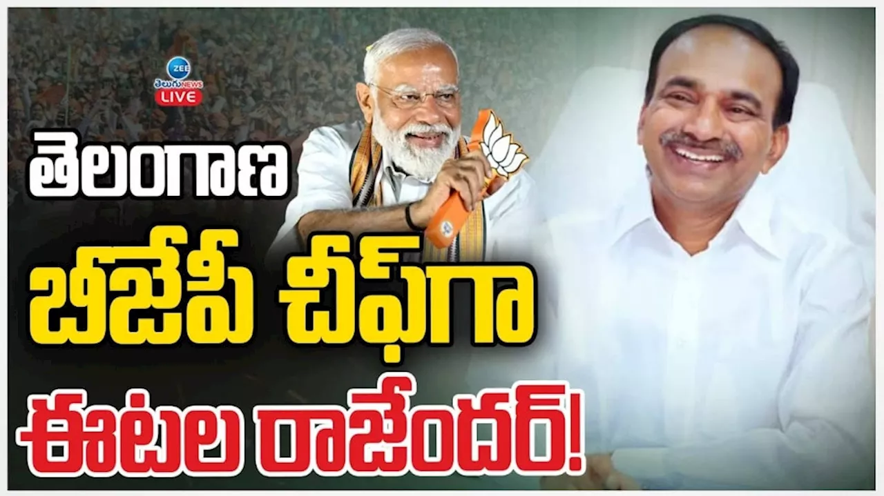 Telangana BJP chief Etela: తెలంగాణ బీజేపీ ఛీఫ్ గా ఈటల రాజేందర్..?