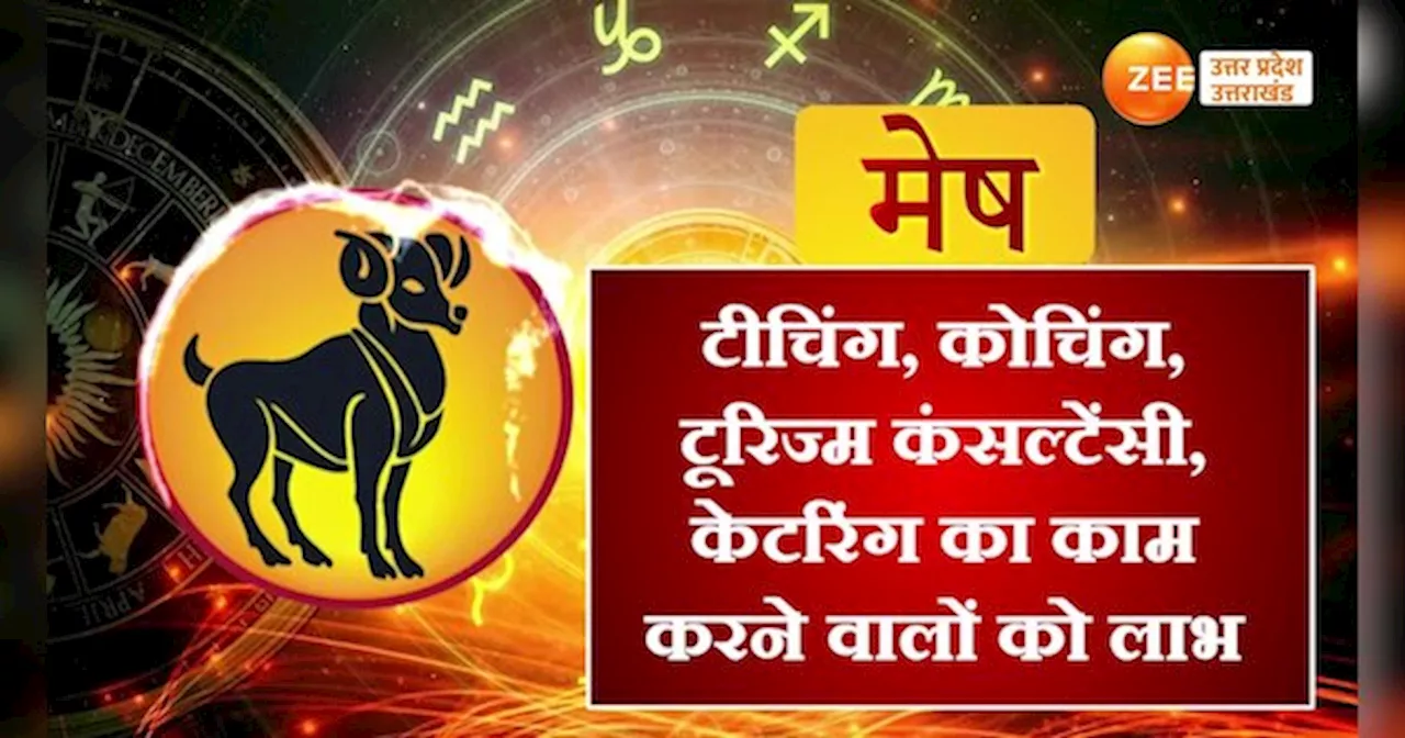 Weekly Horoscope: वृषभ समेत 6 राशियों के लिए शुभ लाभदायक रहेगा यह सप्ताह, देखें क्या कहते हैं आपके सितारे