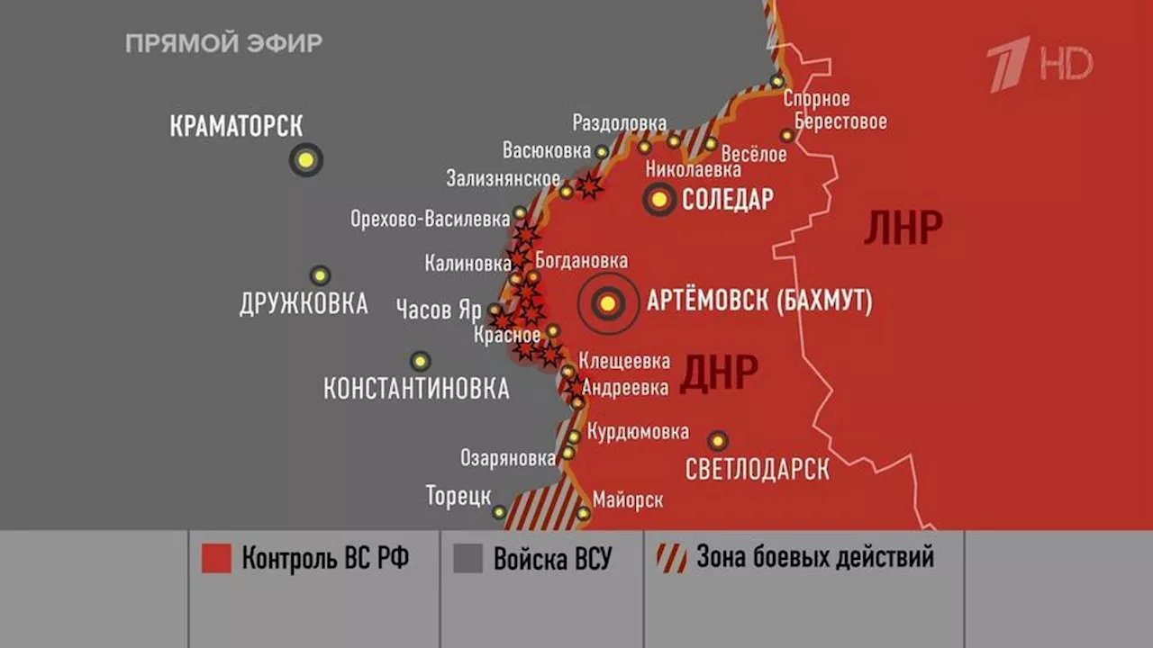 Эксперт рассказал о военной хитрости ВС РФ под Торецком. Новости. Первый канал