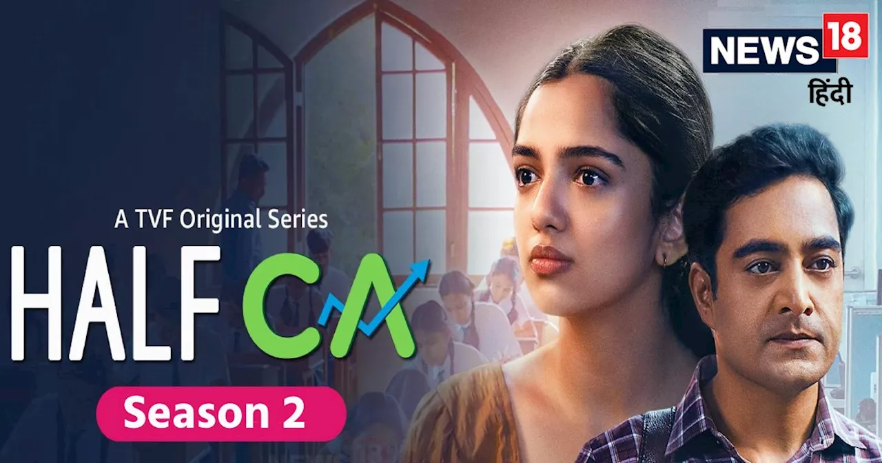 'Half CA 2' Trailer: शुरू हो गई है CA की तैयारी, 'पंचायत 3-कोटा फैक्ट्री 3' के बाद TVF फिर हंगामा मचाने को ...