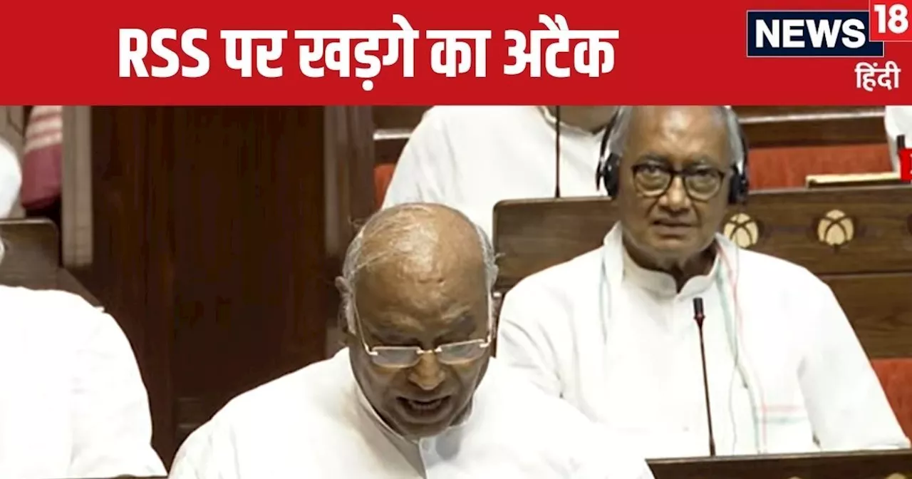 Parliament News: 'RSS ने गोडसे से महात्‍मा गांधी की हत्‍या करवाई...' राज्यसभा में बोले मल्लिकार्जुन खड़गे, ...