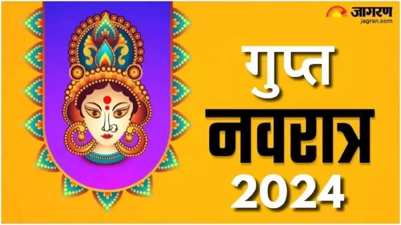 Ashadha Gupt Navratri 2024: गुप्त नवरात्र के दौरान करें इन मंत्रों का जप, दूर हो जाएंगे सभी दुख और कष्ट