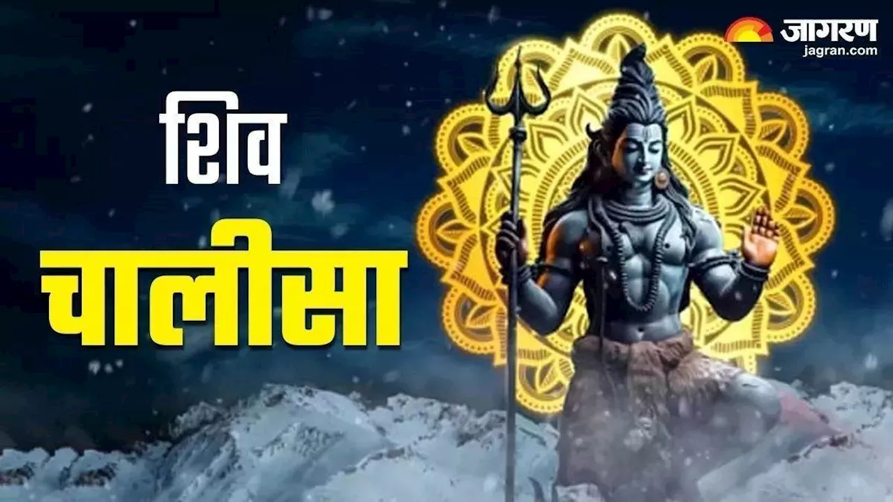 Lord Shiv: सोमवार पूजा के दौरान करें यह काम, सभी मुरादें होंगी पूरी, संकट होंगे दूर