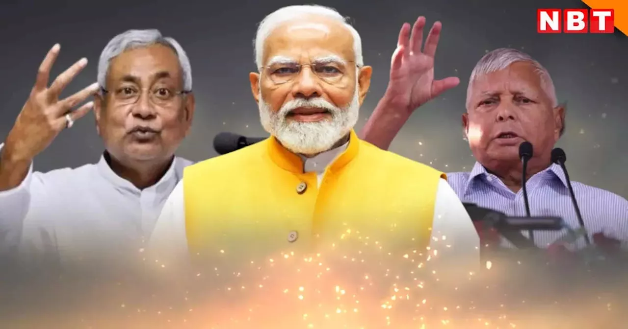 Bihar Politics: नरेंद्र मोदी, नीतीश कुमार और लालू यादव ने भी तोड़ी प्रतिज्ञा, अब किसकी बारी?