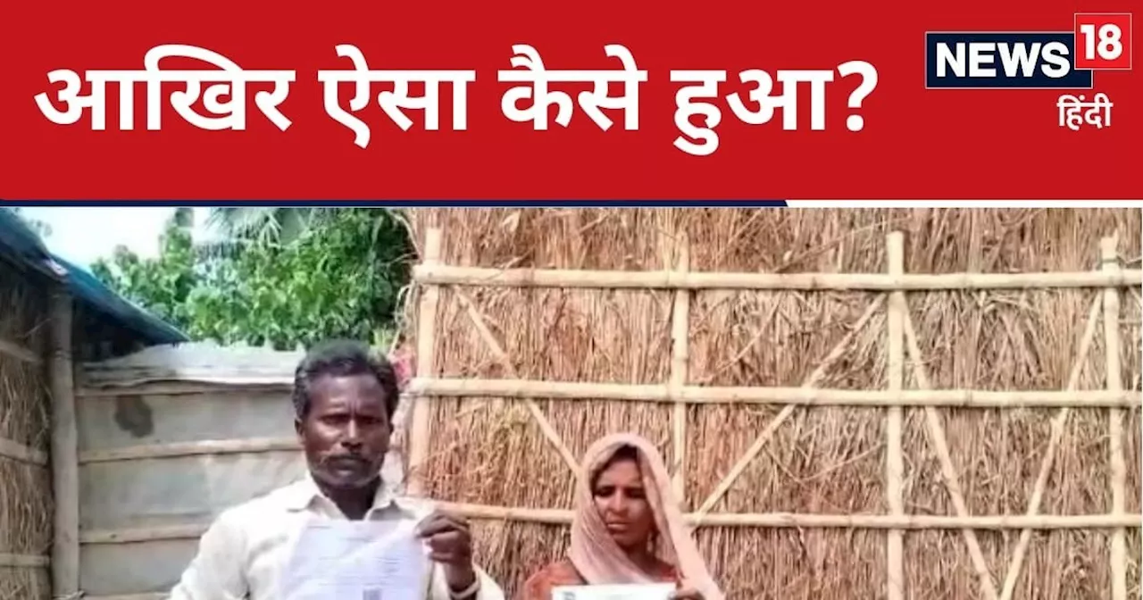 बाप रे! ये कैसे हुआ? झोपड़ी में सिर्फ 2 फैन, 3 बल्ब, फिर भी आया इतना बिजली बिल कि मजदूर के उड़े होश