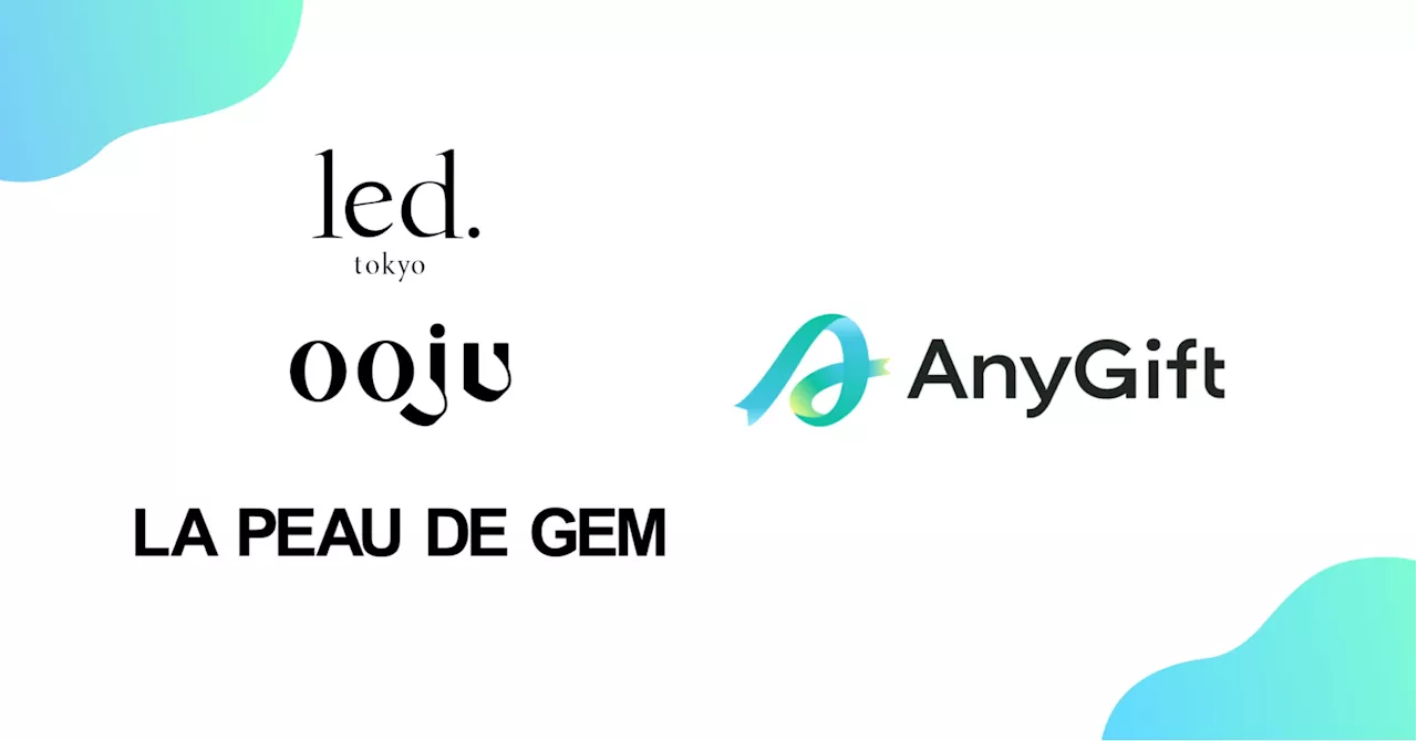 株式会社レザボアが展開するファッションブランド「led.tokyo・ooju・LA PEAUDE GEM」にて、eギフトサービス『AnyGift』を導入