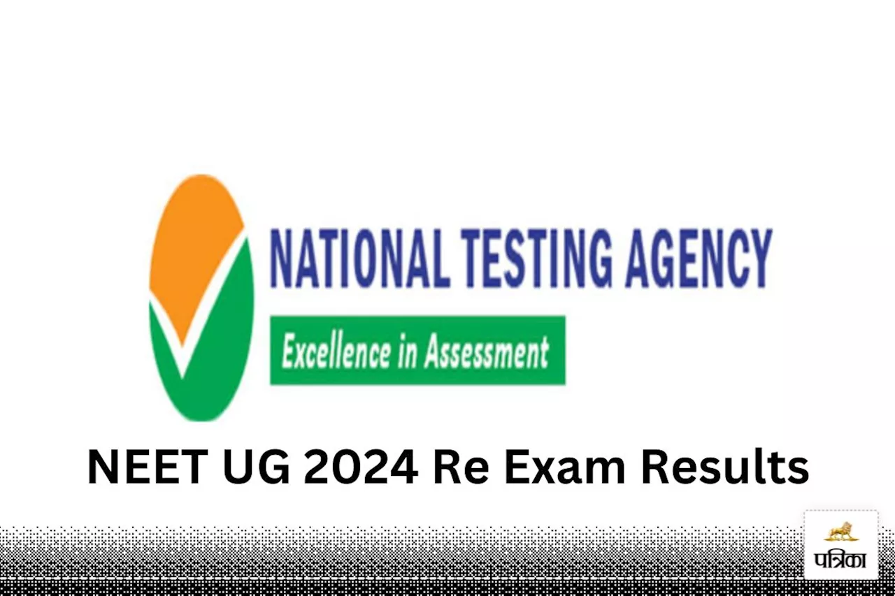 NEET UG 2024 Re Exam Results: NTA ने जारी किया री-एग्जाम का रिजल्ट, संशोधित परिणाम के साथ रैंक लिस्ट आउट, ऐसे करें चेक