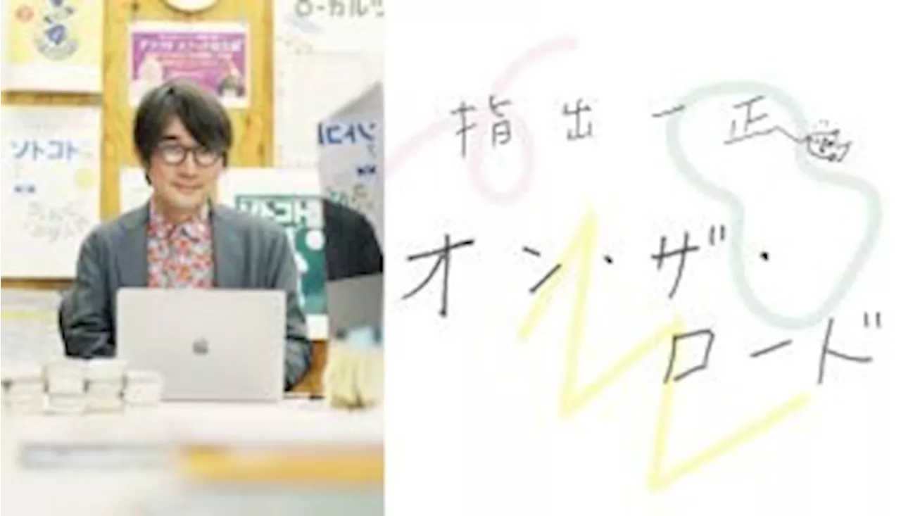 サスティナビリティ＆リジェネラティブ入門Ⅰ～リジェネラティブとは？～（2024年7月2日）｜BIGLOBEニュース