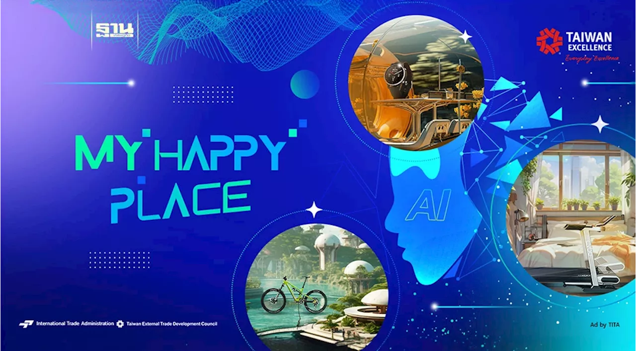 Taiwan Excellence ชวนสร้างสรรค์ My Happy Place ด้วย Gen AI