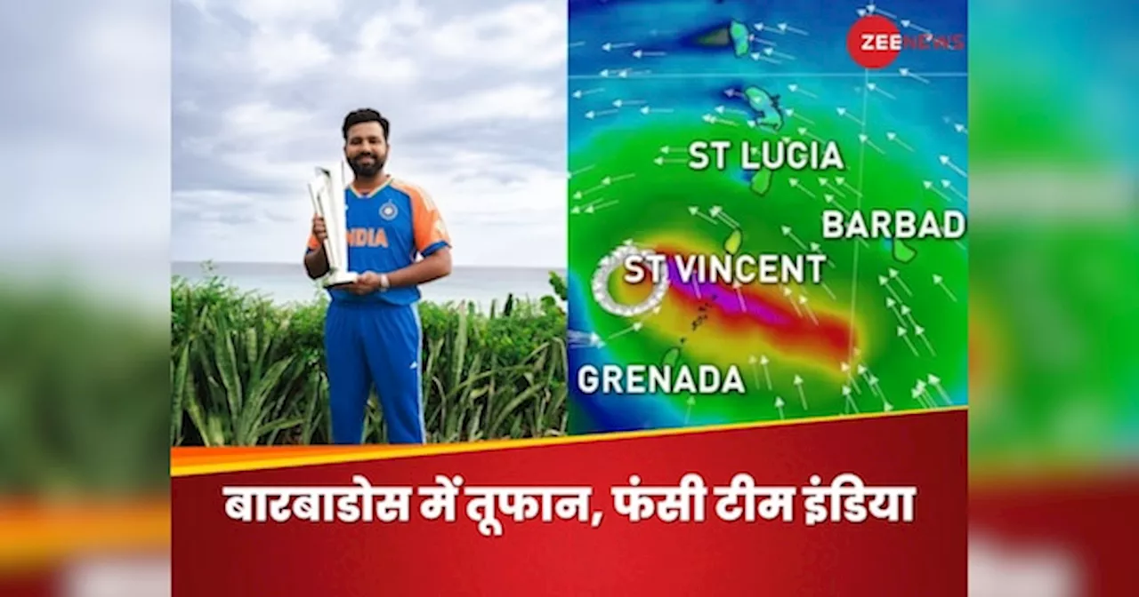 बारबाडोस में अब तक फंसी है टीम इंडिया, बेरिल तूफान ने मचाया कहर, जान लीजिए मौसम का अपडेट