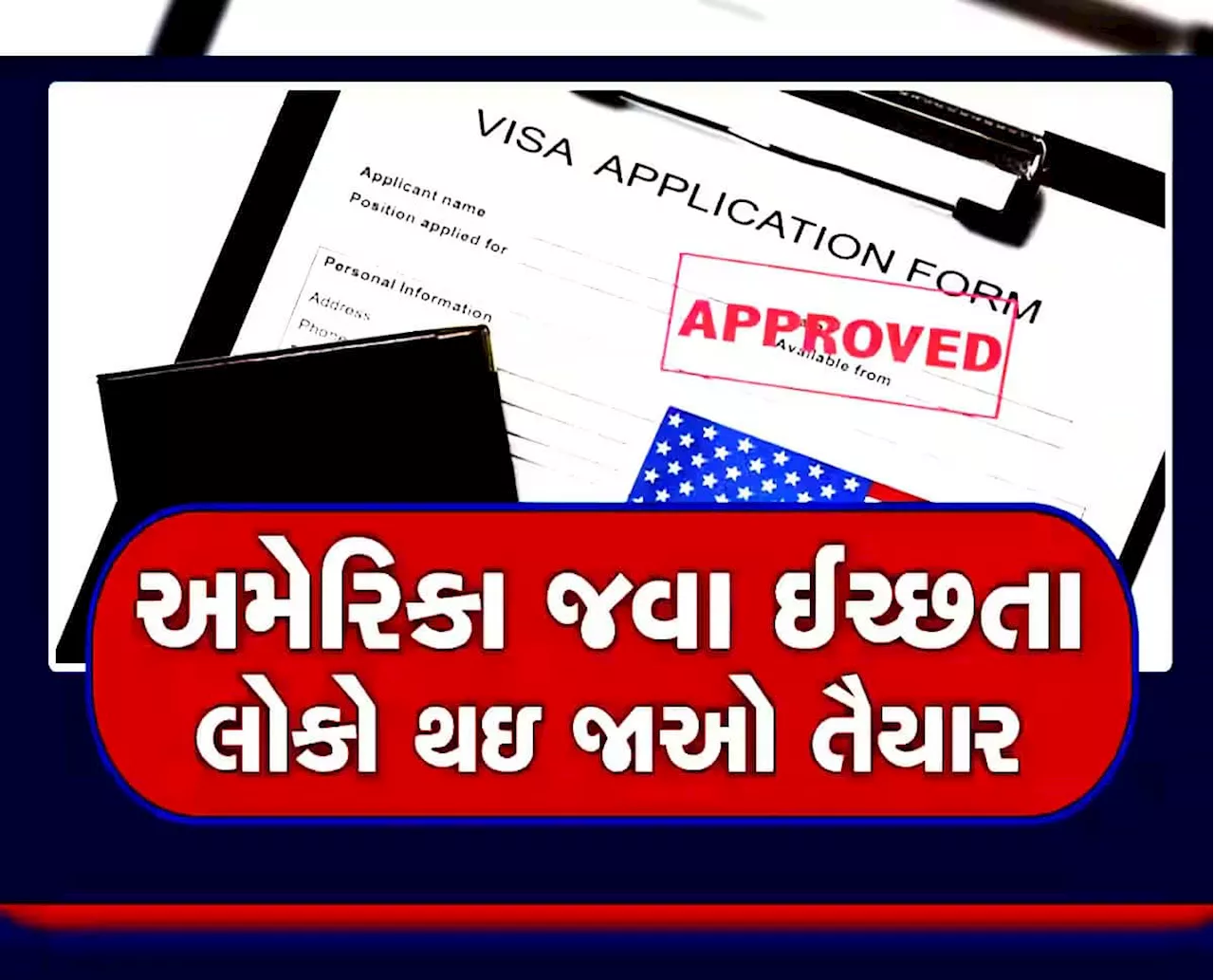 અમેરિકા જવા માંગતા ગુજરાતીઓ માટે ગુડ ન્યૂઝ! દર શુક્રવારે FB પર લાઈવ થશે US Embassy