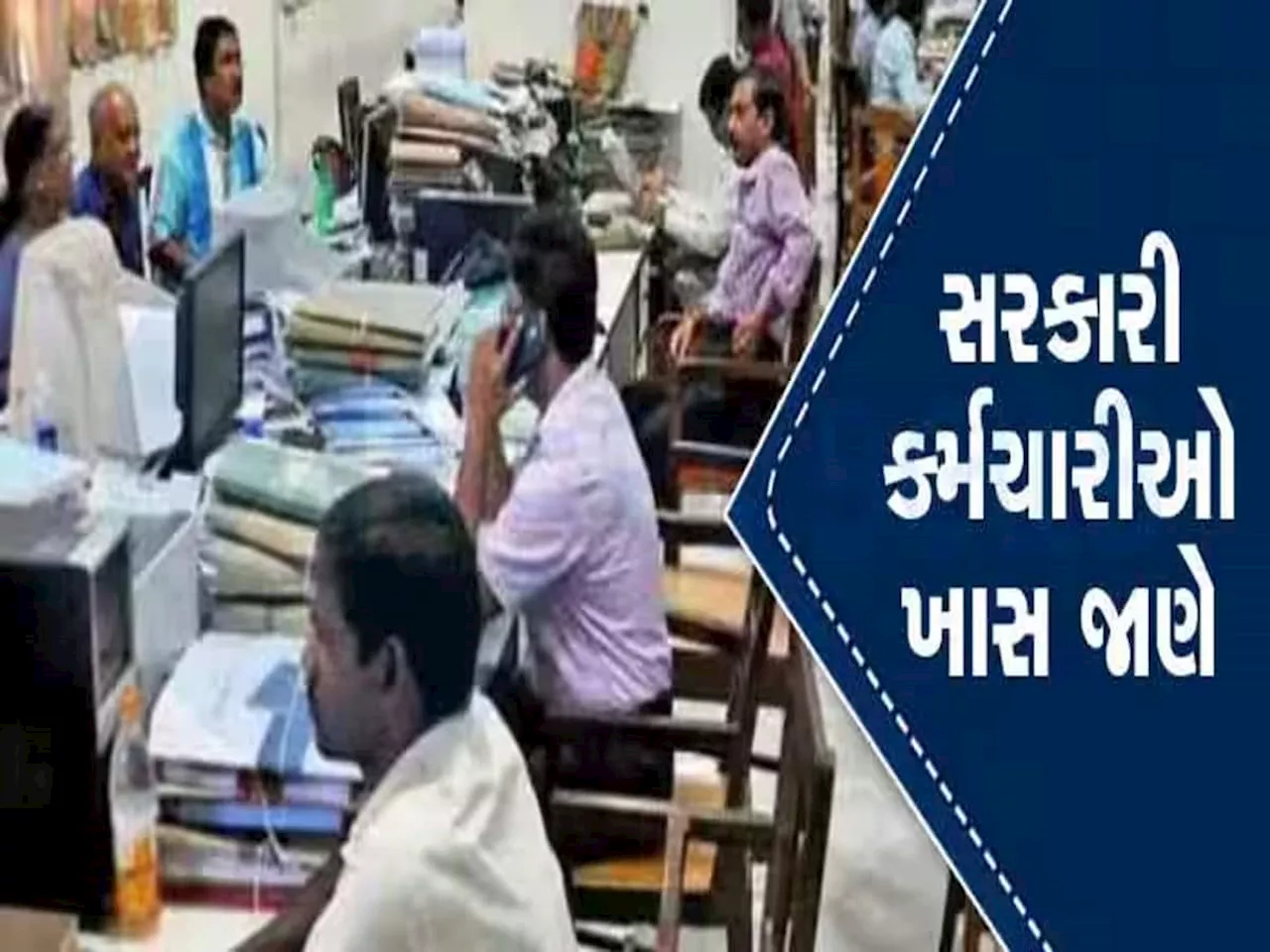 7th Pay Commission: આવી ગયો જુલાઈ, સરકારી કર્મચારીઓની વધશે કમાણી! મોંઘવારી ભથ્થું શૂન્ય થશે? કેટલું મળશે? જાણો લેટેસ્ટ અપડેટ