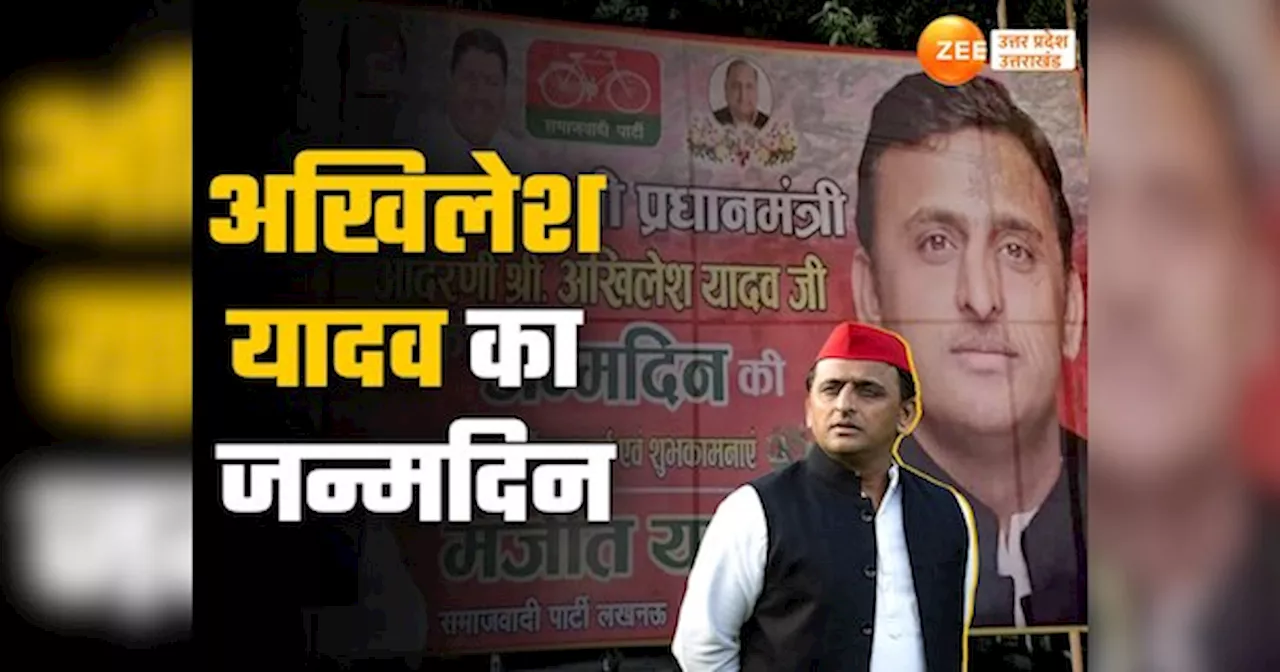 Akhilesh Yadav Birthday: अखिलेश यादव का जानदार कमबैक, सपा अध्यक्ष के जन्मदिन पर उत्साहित हैं सपाई