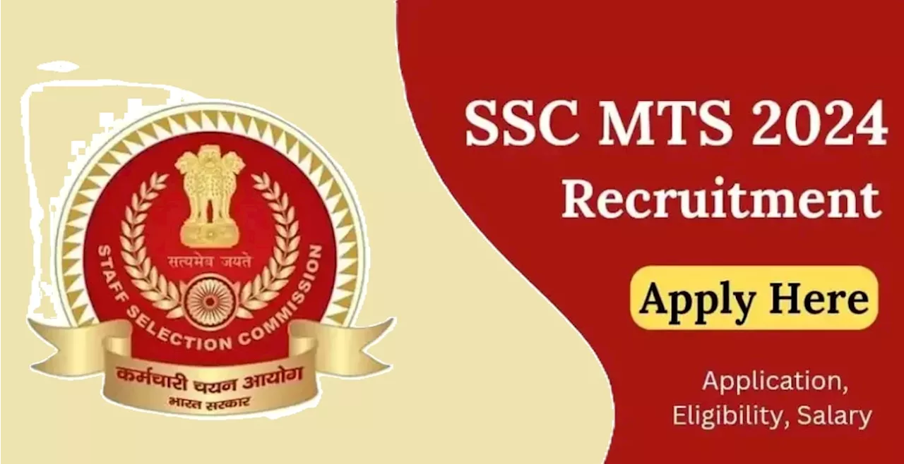 Job Alert: SSCಯಿಂದ 8,326 ಹುದ್ದೆಗಳಿಗೆ ಅರ್ಜಿ ಆಹ್ವಾನ, ಇಂದೇ ಅರ್ಜಿ ಸಲ್ಲಿಸಿರಿ