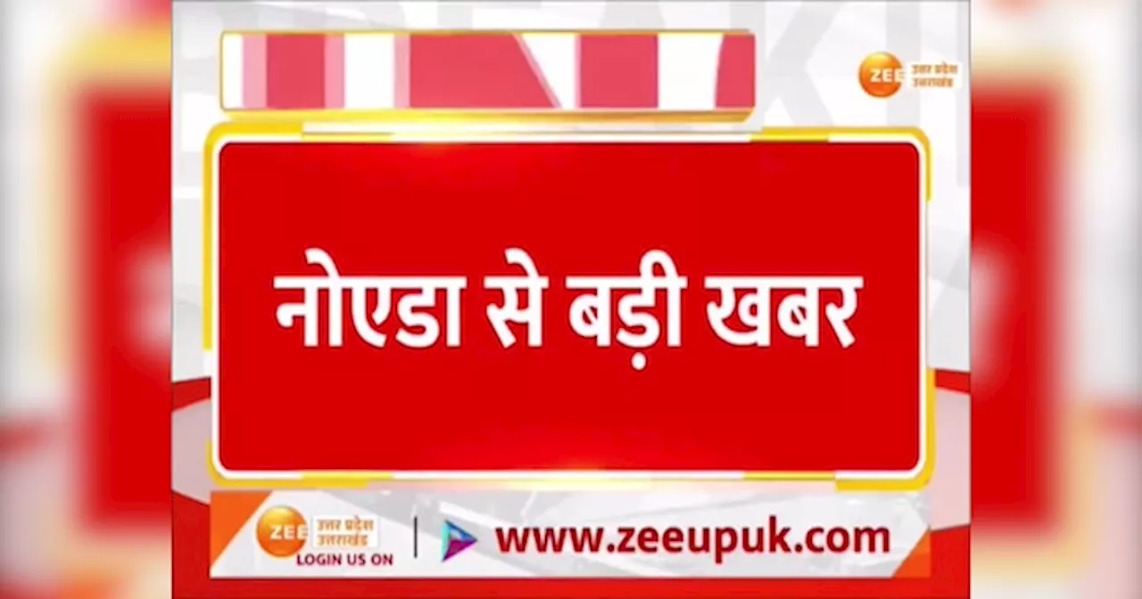 Noida Bus: प्राइवेट स्कूलों की 156 बसें अनफिट, बच्चों की जान से खिलवाड़ करने वालों की अब खैर नहीं