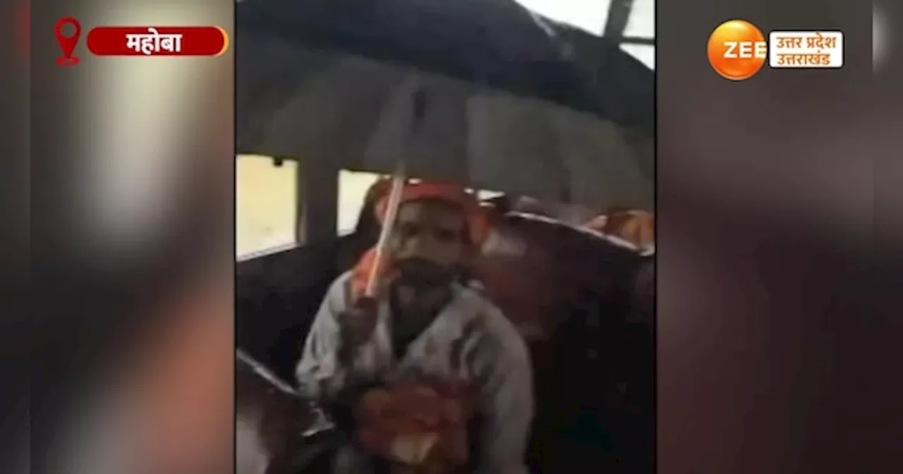 Viral Video: बस के अंदर भी बारिश! छाता लगाकर यात्रा करती सवारी का वीडियो वायरल