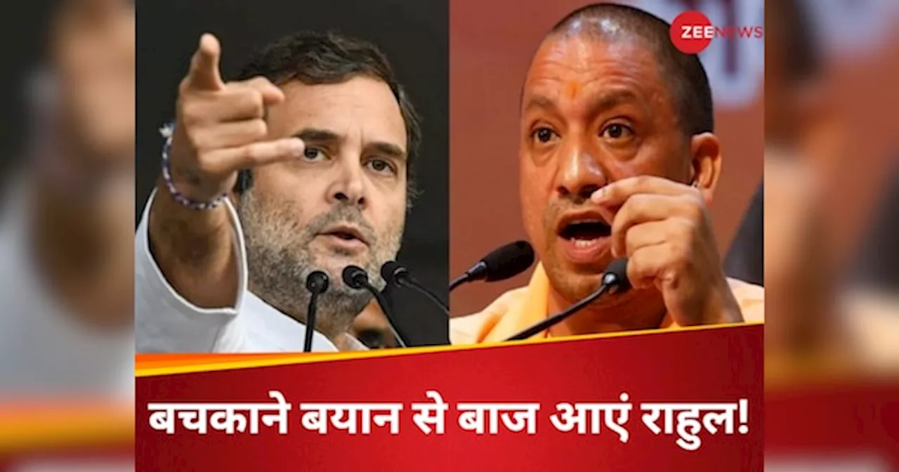 Yogi attack on Rahul Gandhi: एक्सीडेंटल हिंदू वाली जमात के शहजादे भला क्या जानेंगे? राहुल गांधी के बयान पर भड़के CM योगी