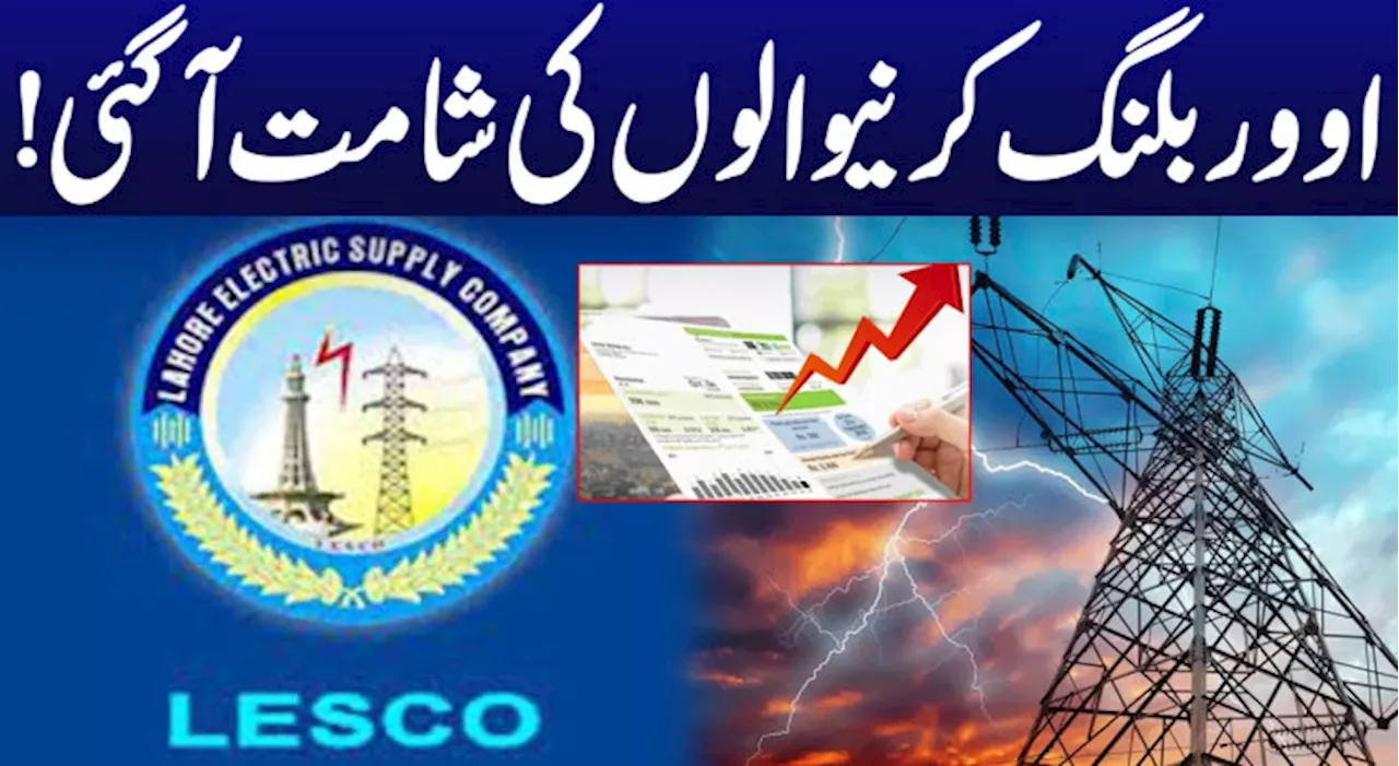 Overbilling probe: LESCO alters billing dates to extend period beyond 30 days