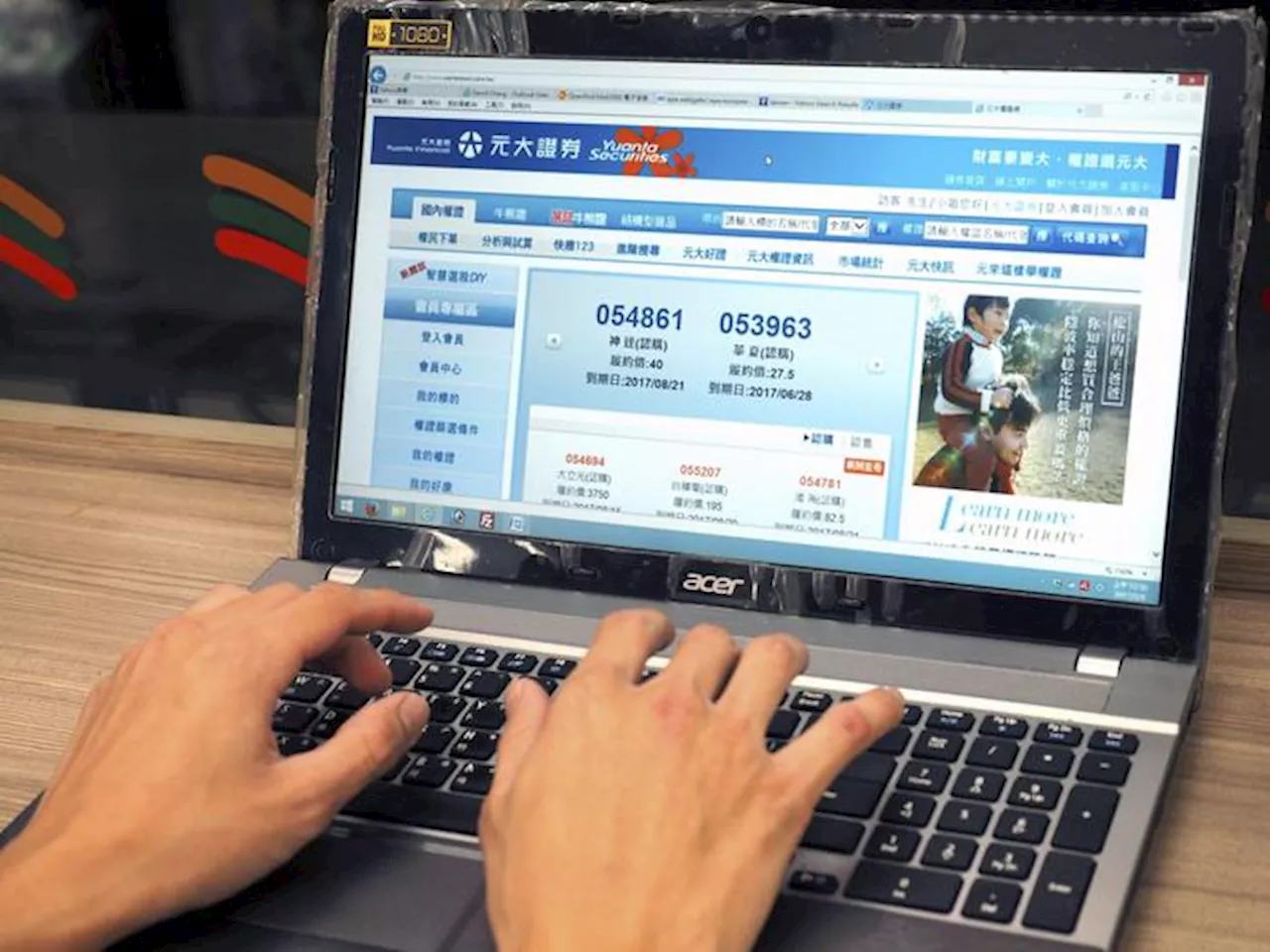 La Consob mette in guardia sui videogiochi di trading online