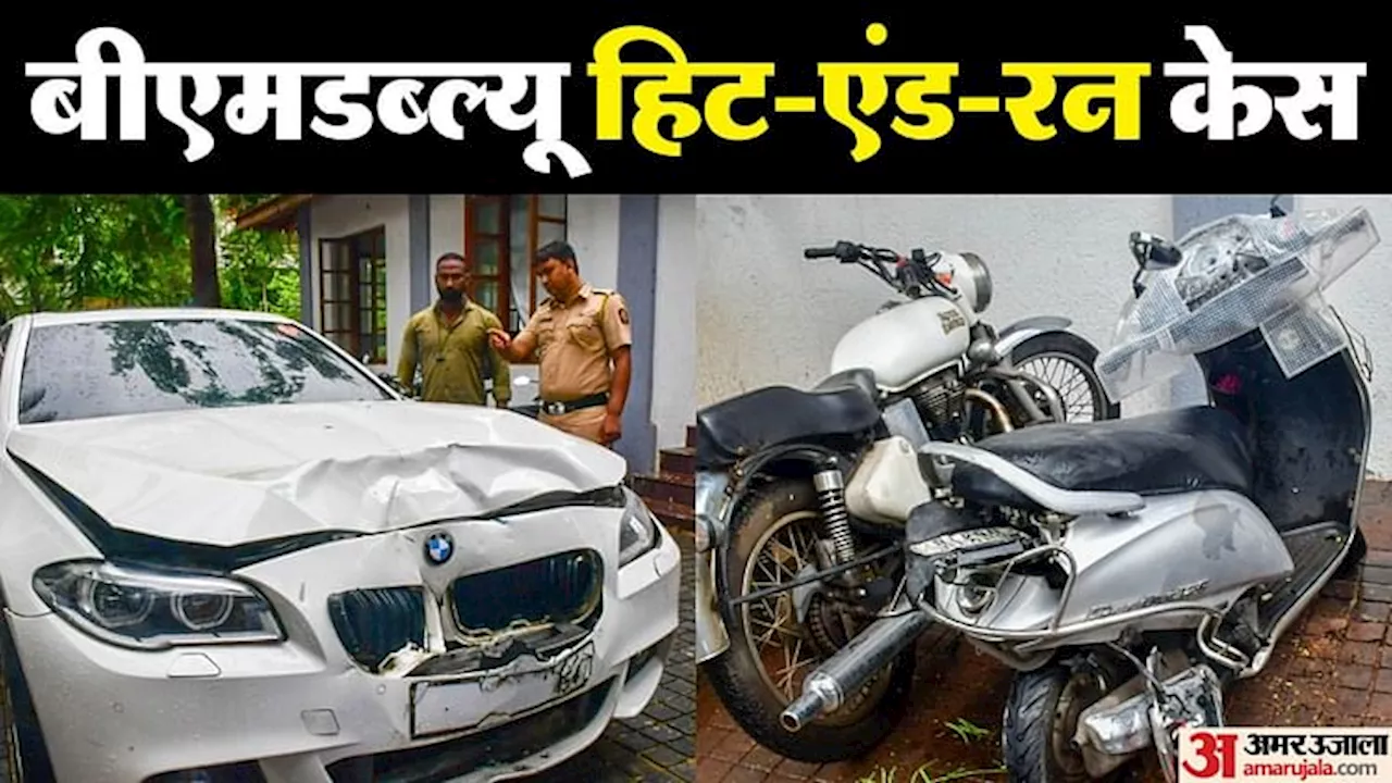 BMW Hit-And-Run Case: मुख्य आरोपी मिहिर शाह को 16 जुलाई तक की पुलिस हिरासत, मुंबई की कोर्ट का फैसला