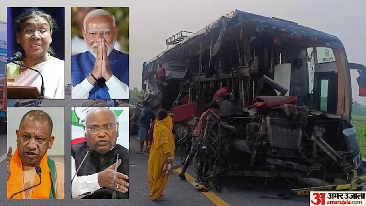 Unnao Accident: दर्दनाक हादसे में 18 की मौत... राष्ट्रपति, पीएम मोदी, खरगे, योगी समेत कई नेताओं ने जताया दुख