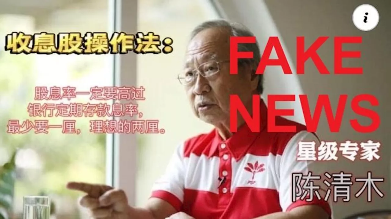 Tan Cheng Bock warns public about his image being used in online investment opportunity ad