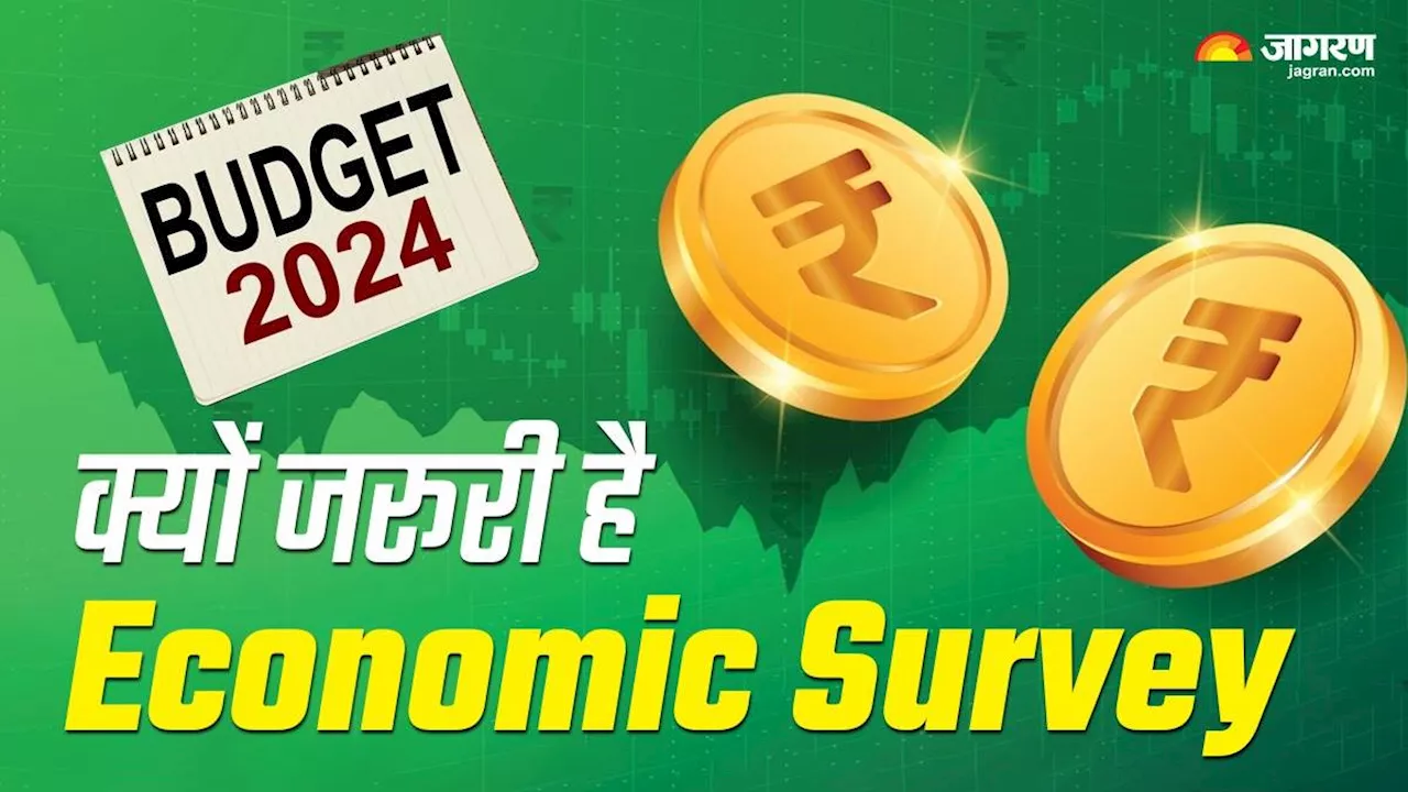 Budget 2024: बजट से एक दिन पहले जारी होगा इकोनॉमिक सर्वे, जानें आम जनता के लिए भी क्यों है यह जरूरी