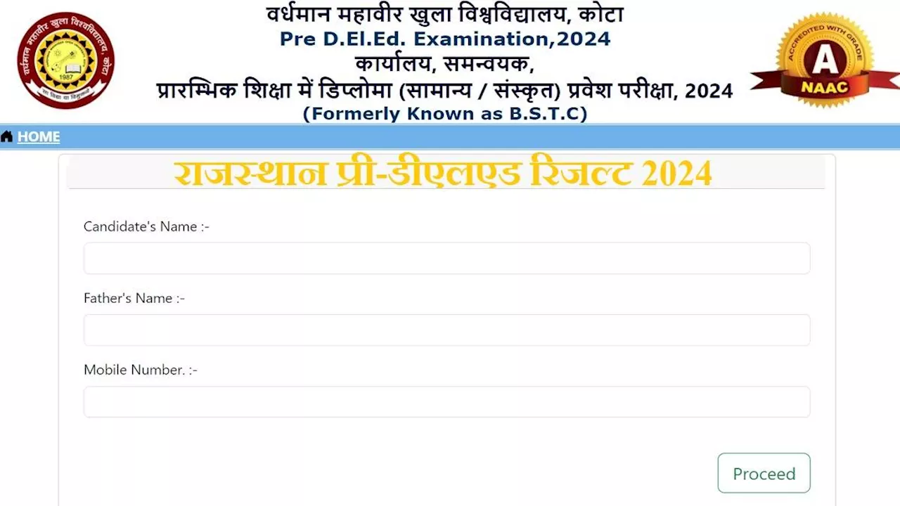 Rajasthan Pre DElEd Result 2024: राजस्थान प्रारंभिक शिक्षा में डिप्लोमा प्रवेश परीक्षा परिणाम जल्द, 30 जून को हुआ था एग्जाम