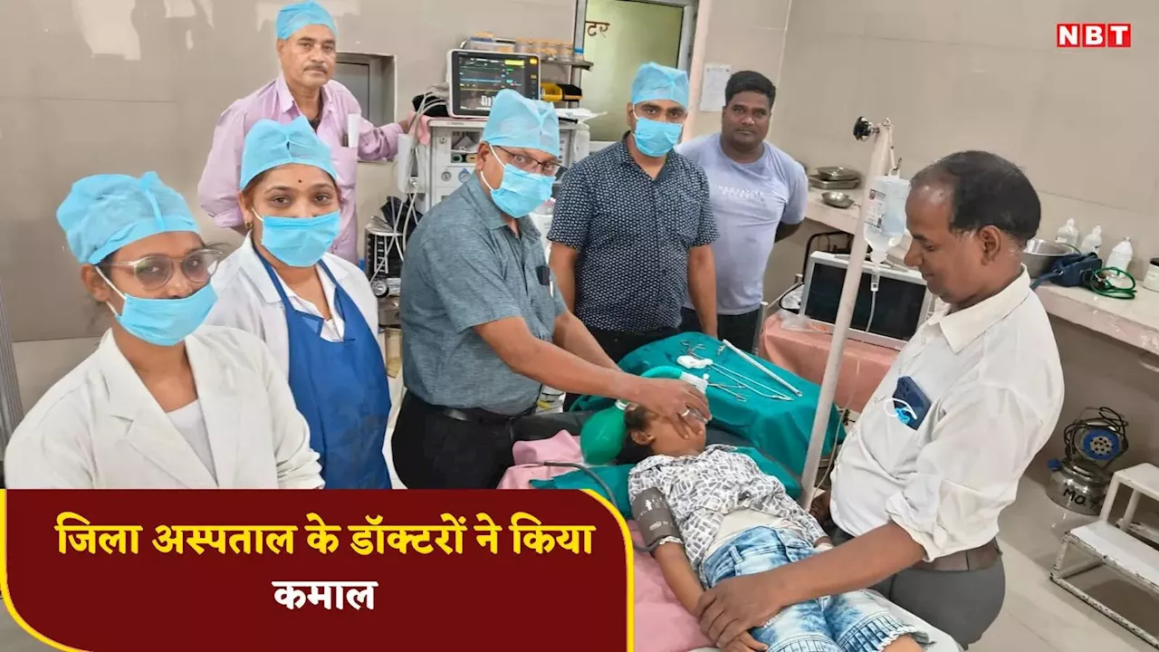 Tikamgarh News: जिला अस्पताल के डॉक्टरों ने कर दिया कमाल, 8 साल की बच्ची के गले में अटके सिक्के को इस विधि से निकाला