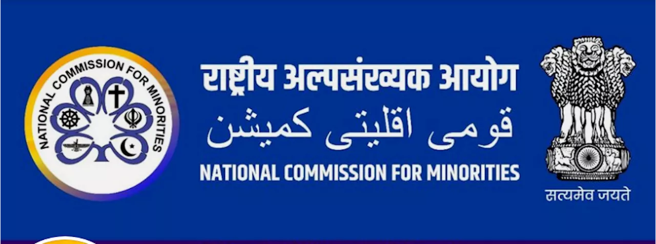 हेट क्राइम रोकने के लिए सभी राज्य करें सर्वधर्म बैठक, अल्पसंख्यक आयोग ने दिए ये निर्देश