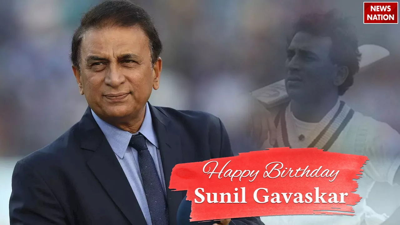 Sunil Gavaskar Birthday: 53 साल से नहीं टूटा सुनील गावस्कर का ये धाकड़ 'रिकॉर्ड', डेब्यू मैच में ही कर दिया था बड़ा कारनामा