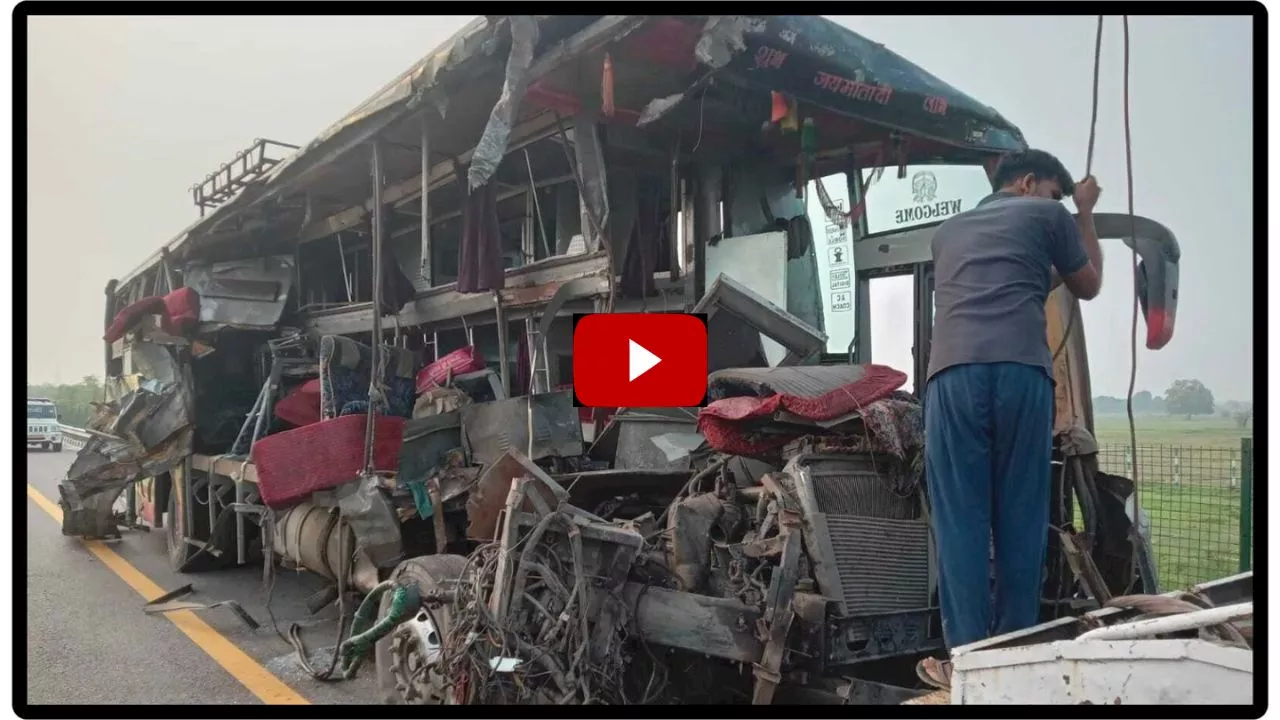 Unnao Accident Video: उन्नाव हादसे का वीडियो आया सामने, देखें टैंकर को चीरती हुई कैसे निकली बस?