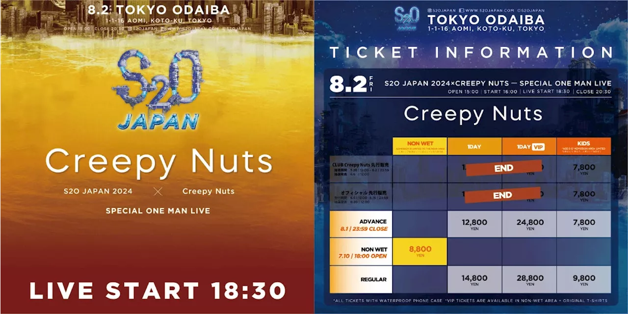 「S2O JAPAN 2024」 “Creepy Nuts”初野外ワンマンライブタイムテーブル・エリアマップ発表＆水に濡れないエリア限定チケット発売！ライブパフォーマンス開始は18：30！