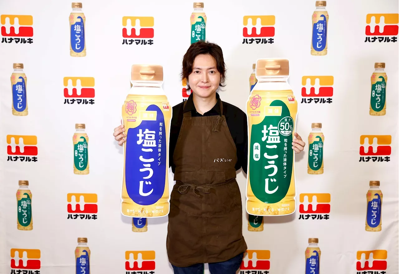 【イベントレポート】料理研究家のリュウジが「液体塩こうじアンバサダー就任発表会」に出演、報道陣に料理の腕前を披露