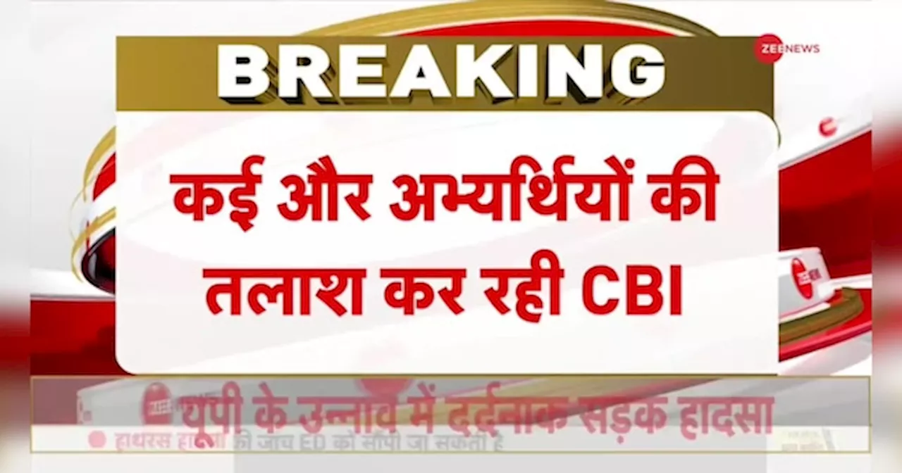 नीट पेपर लीक मामले में कहां पहुंची CBI जांच?